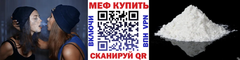 МЕФ 4 MMC  даркнет сайт  Ленинск 