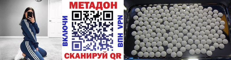 МЕТАДОН мёд Ленинск