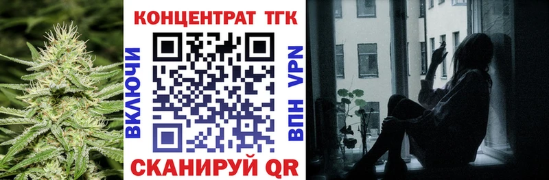 ТГК жижа  мега вход  Ленинск 
